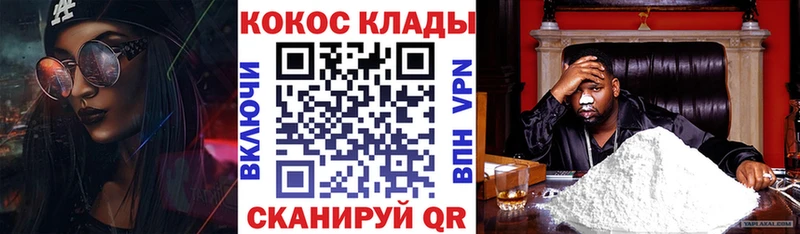 COCAIN VHQ  Купить  Макаров 