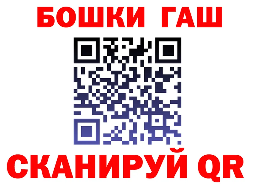 ГАШ Ice-O-Lator ONION площадка MEGA Макаров
