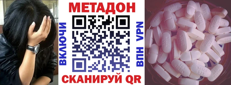 МЕТАДОН кристалл  Купить закладки  Макаров 